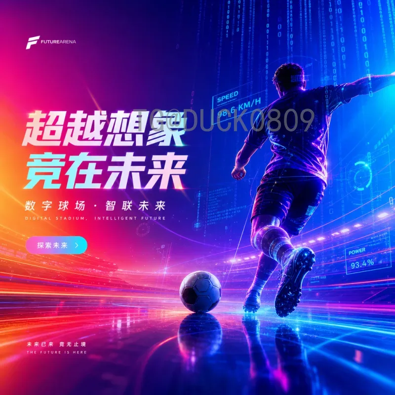 葡萄牙FIFA世界杯赛程全解析：历史回顾与未来展望