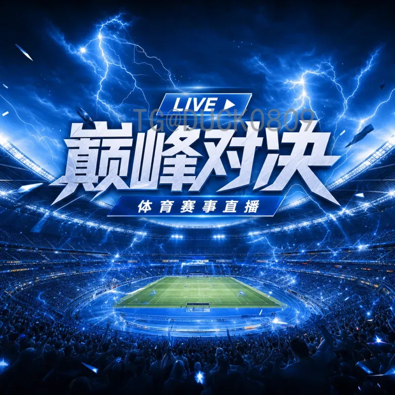 2026年美加墨世界杯预选赛积分榜全面解析：各大洲最新出线形势一览