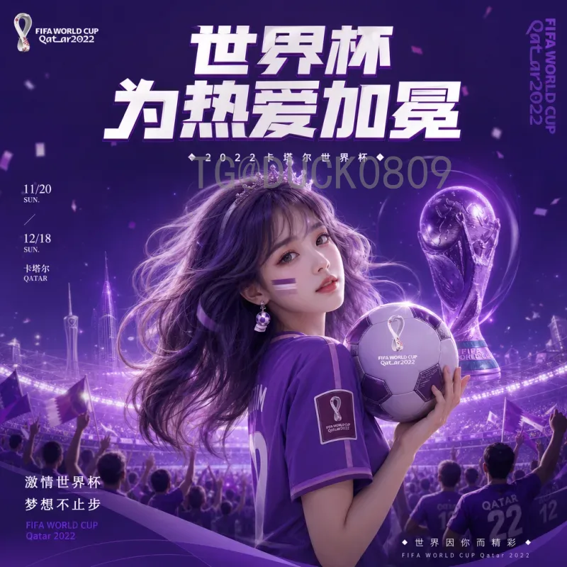 2026世界杯回放：全方位观赛指南与精彩瞬间重温